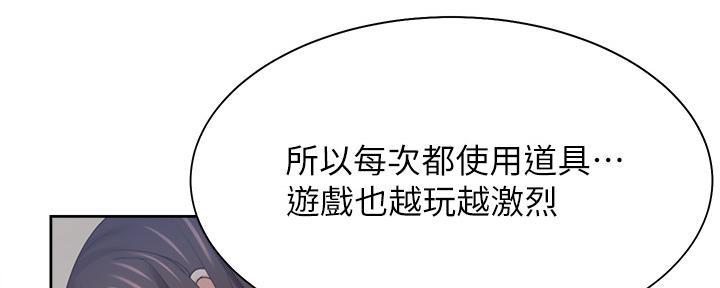 《渴望爱火难耐》第109话 第78页
