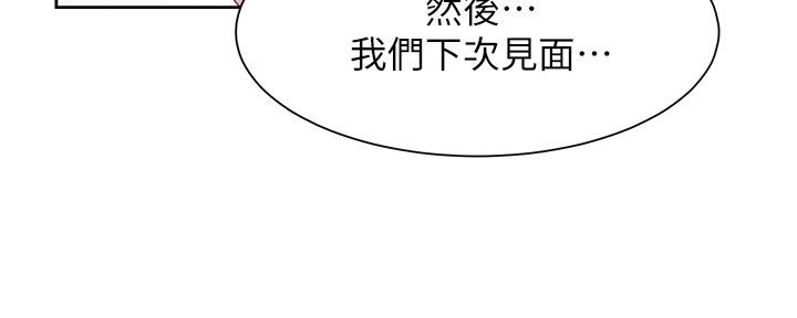 《渴望爱火难耐》第109话 第81页