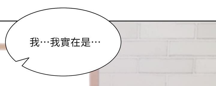 《渴望爱火难耐》第109话 第85页