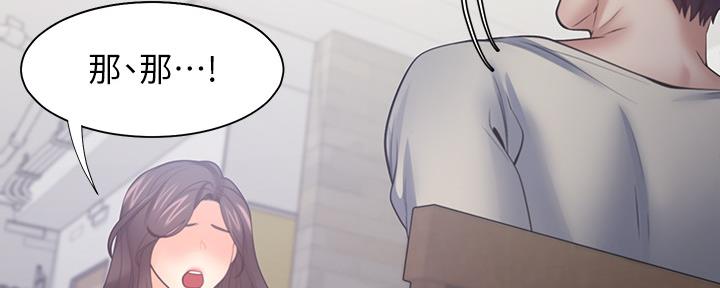 《渴望爱火难耐》第109话 第99页