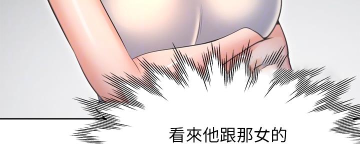 《渴望爱火难耐》第110话 第101页