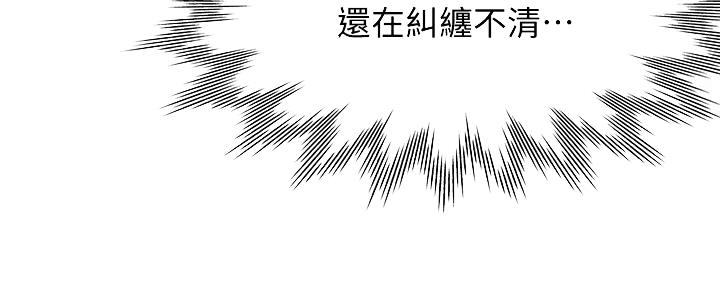 《渴望爱火难耐》第110话 第102页