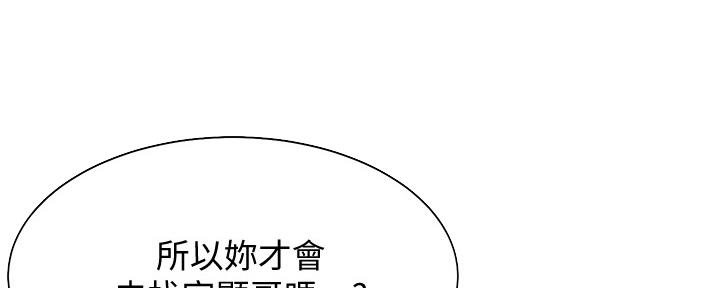 《渴望爱火难耐》第110话 第103页