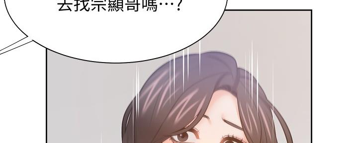 《渴望爱火难耐》第110话 第104页