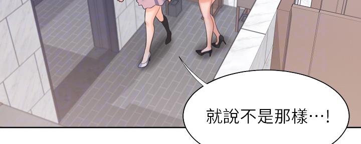 《渴望爱火难耐》第110话 第109页