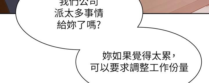 《渴望爱火难耐》第110话 第10页