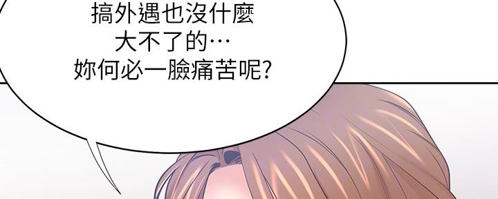 《渴望爱火难耐》第110话 第117页