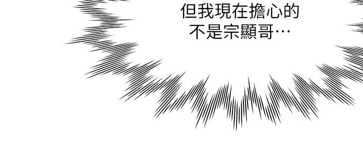 《渴望爱火难耐》第110话 第127页