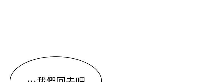 《渴望爱火难耐》第110话 第128页