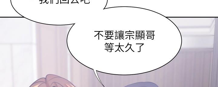 《渴望爱火难耐》第110话 第129页