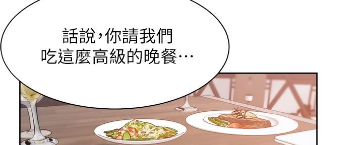 《渴望爱火难耐》第110话 第12页