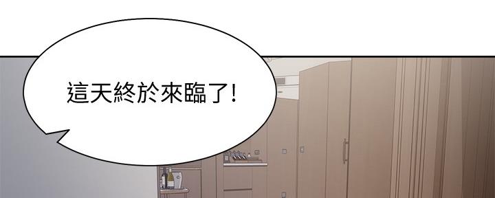 《渴望爱火难耐》第110话 第138页