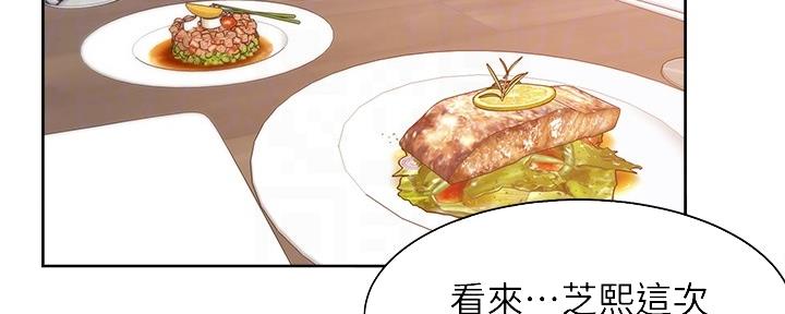 《渴望爱火难耐》第110话 第13页