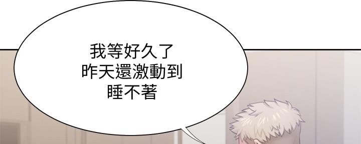 《渴望爱火难耐》第110话 第141页
