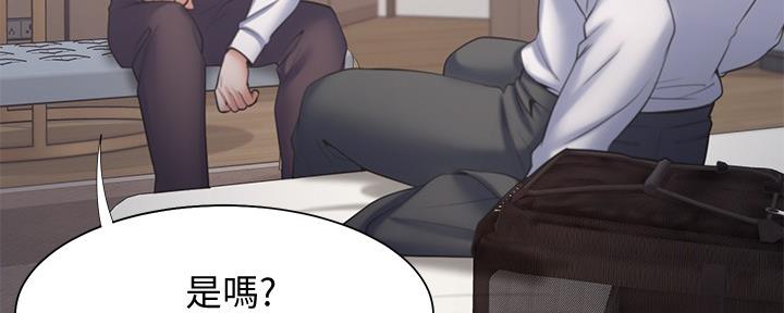 《渴望爱火难耐》第110话 第143页