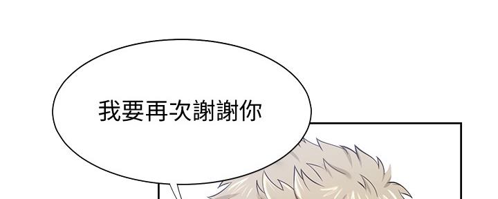 《渴望爱火难耐》第110话 第145页
