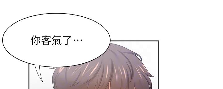 《渴望爱火难耐》第110话 第149页