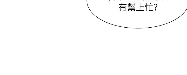 《渴望爱火难耐》第110话 第14页