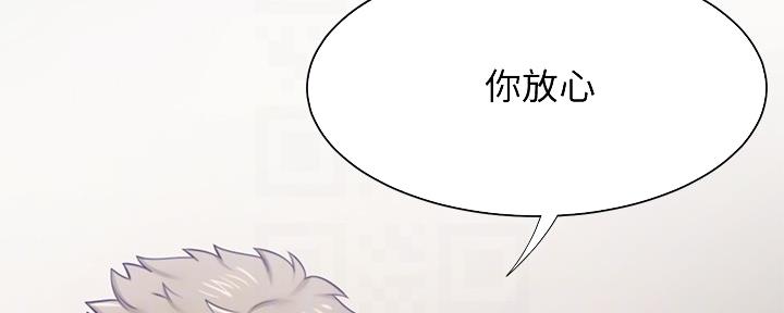 《渴望爱火难耐》第110话 第153页