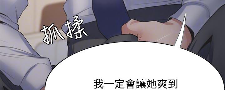 《渴望爱火难耐》第110话 第157页