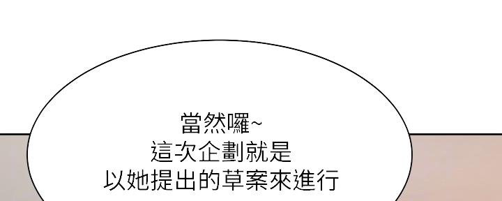 《渴望爱火难耐》第110话 第15页