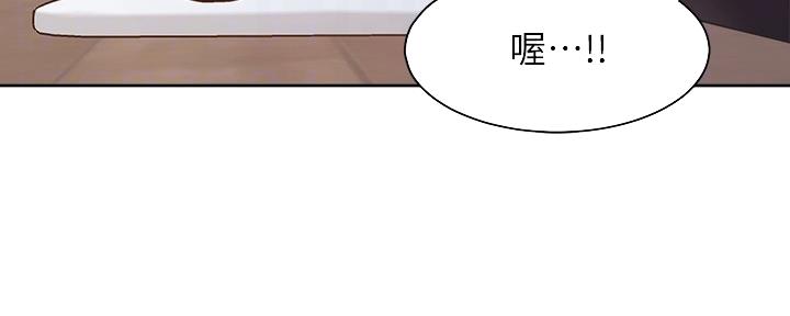 《渴望爱火难耐》第110话 第19页