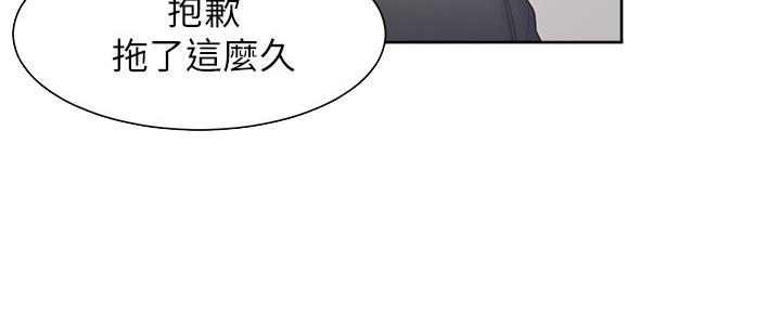 《渴望爱火难耐》第110话 第23页