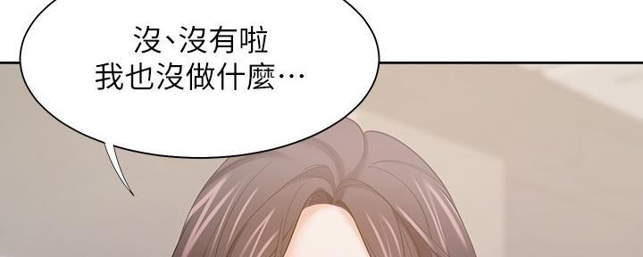 《渴望爱火难耐》第110话 第29页