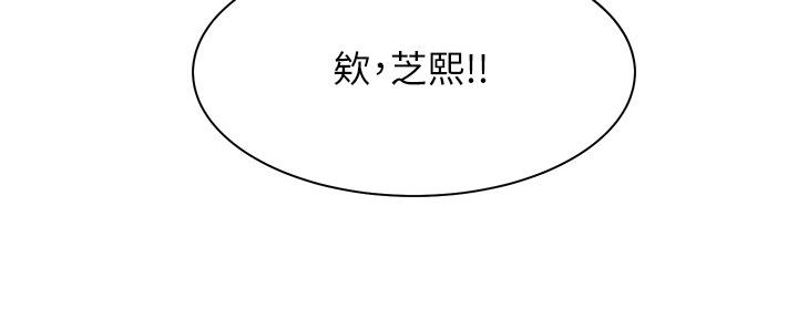 《渴望爱火难耐》第110话 第2页