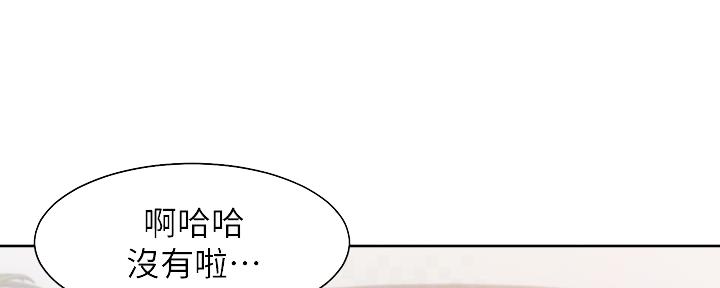 《渴望爱火难耐》第110话 第34页