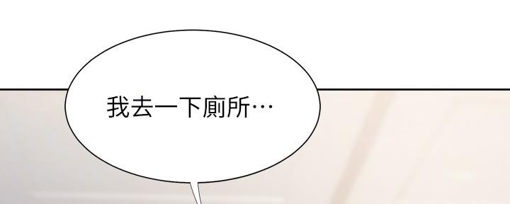 《渴望爱火难耐》第110话 第42页