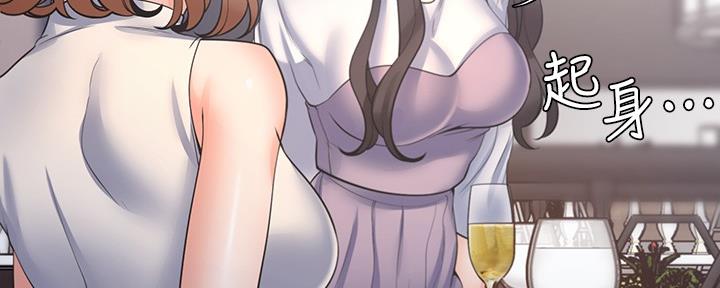 《渴望爱火难耐》第110话 第44页
