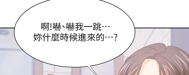 《渴望爱火难耐》第110话 第63页