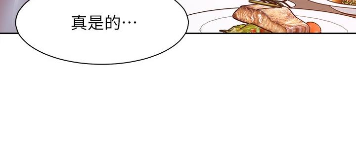 《渴望爱火难耐》第110话 第6页
