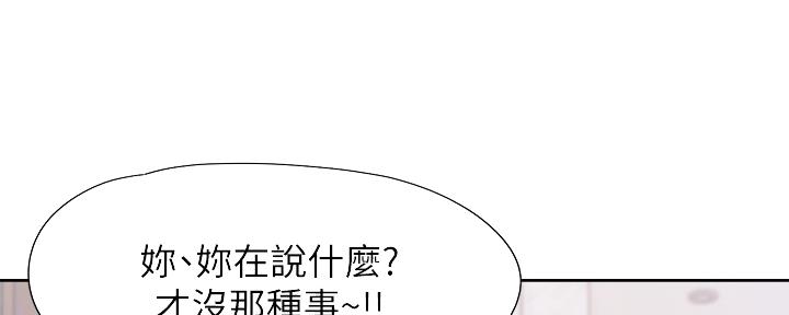 《渴望爱火难耐》第110话 第72页