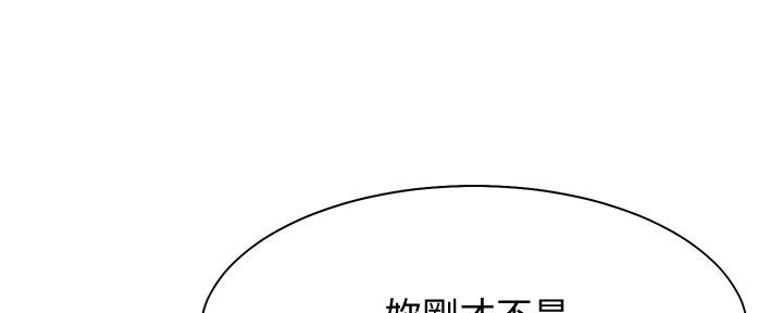 《渴望爱火难耐》第110话 第76页