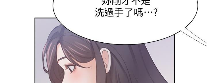《渴望爱火难耐》第110话 第77页