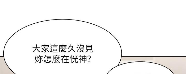 《渴望爱火难耐》第110话 第7页