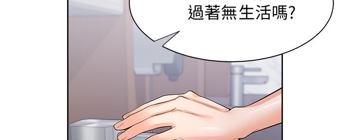 《渴望爱火难耐》第110话 第87页