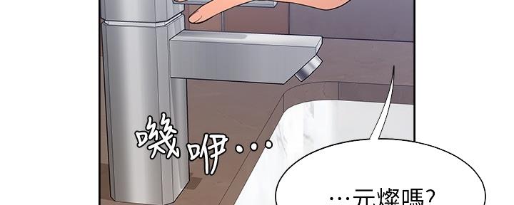 《渴望爱火难耐》第110话 第88页