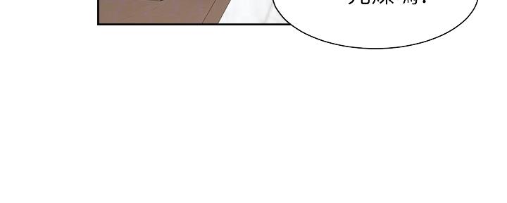 《渴望爱火难耐》第110话 第89页