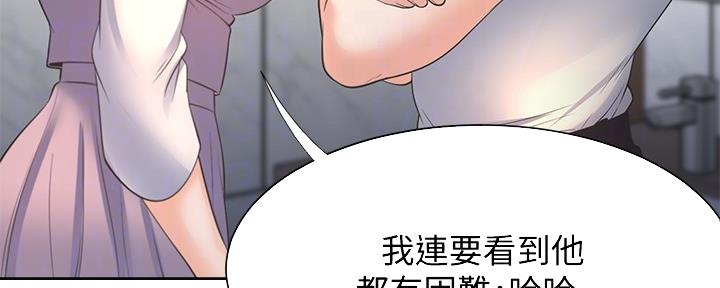 《渴望爱火难耐》第110话 第93页