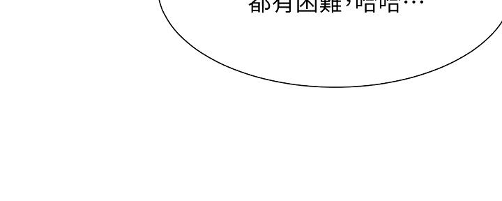 《渴望爱火难耐》第110话 第94页