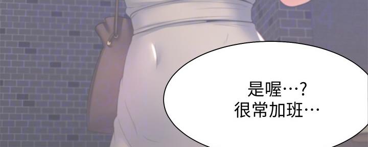 《渴望爱火难耐》第110话 第98页