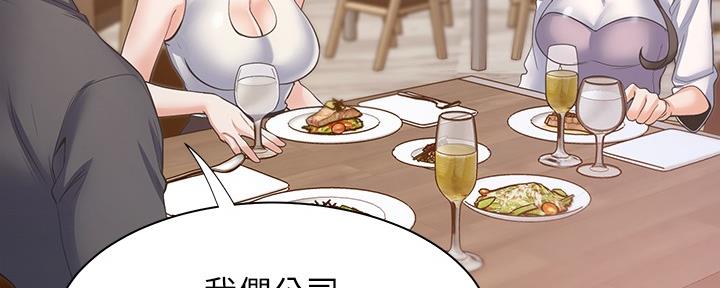 《渴望爱火难耐》第110话 第9页
