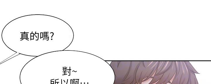 《渴望爱火难耐》第107话 第12页