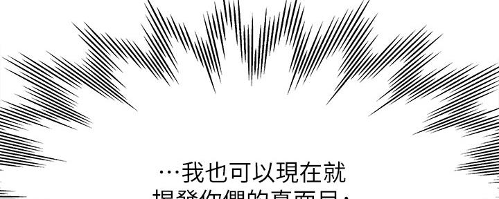 《渴望爱火难耐》第107话 第130页