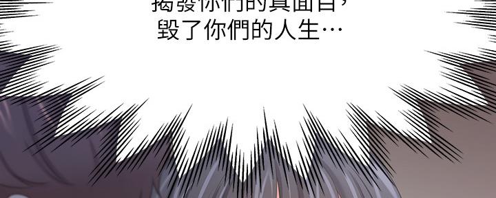 《渴望爱火难耐》第107话 第131页