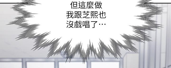 《渴望爱火难耐》第107话 第136页