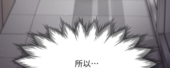 《渴望爱火难耐》第107话 第140页